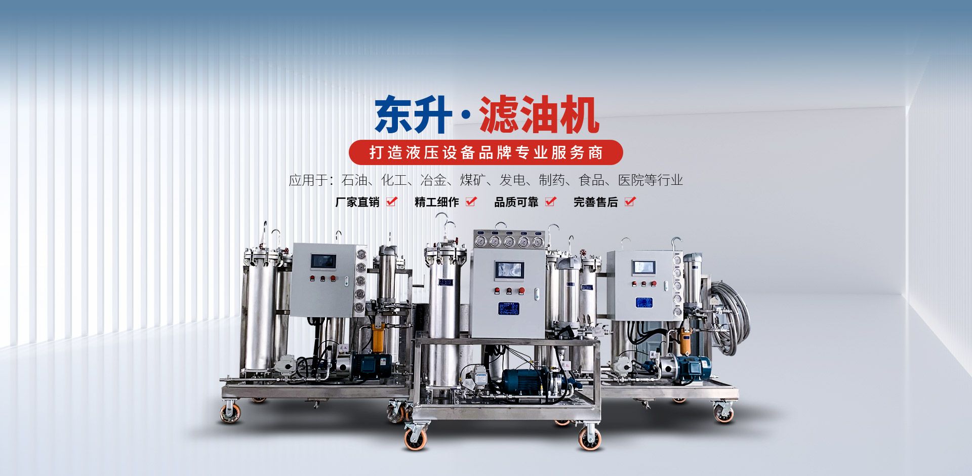 新乡市东升液压设备有限公司