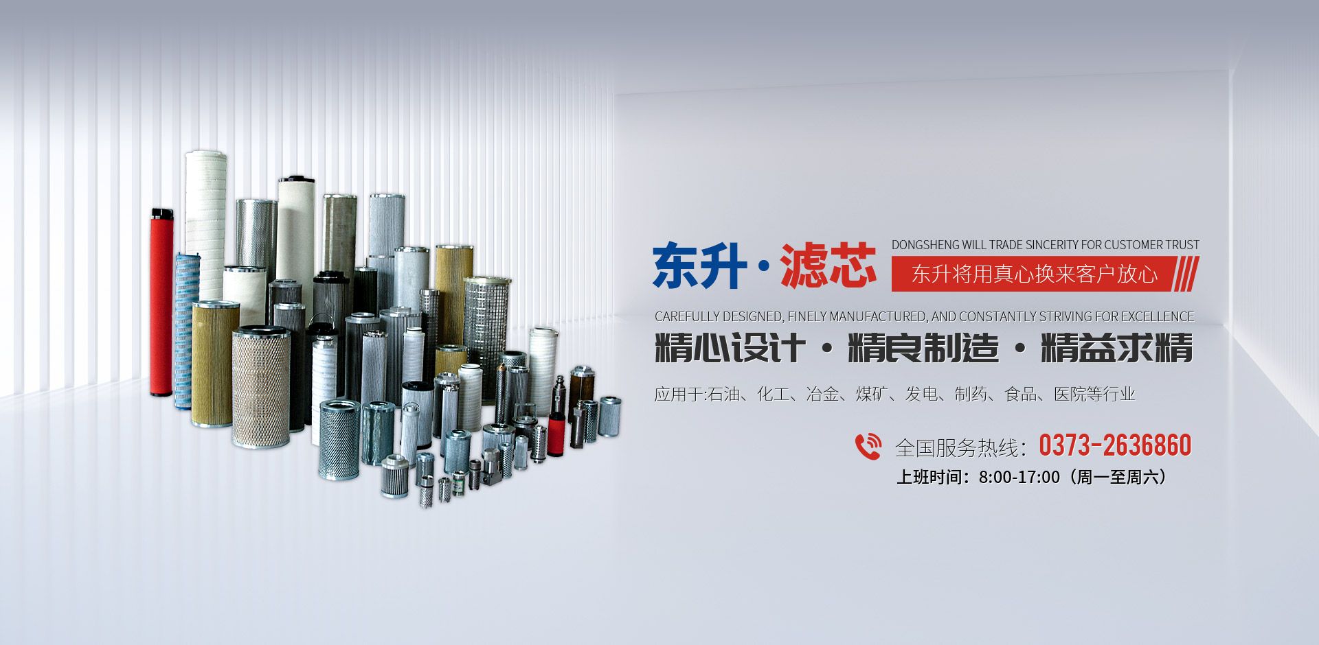 新乡市东升液压设备有限公司